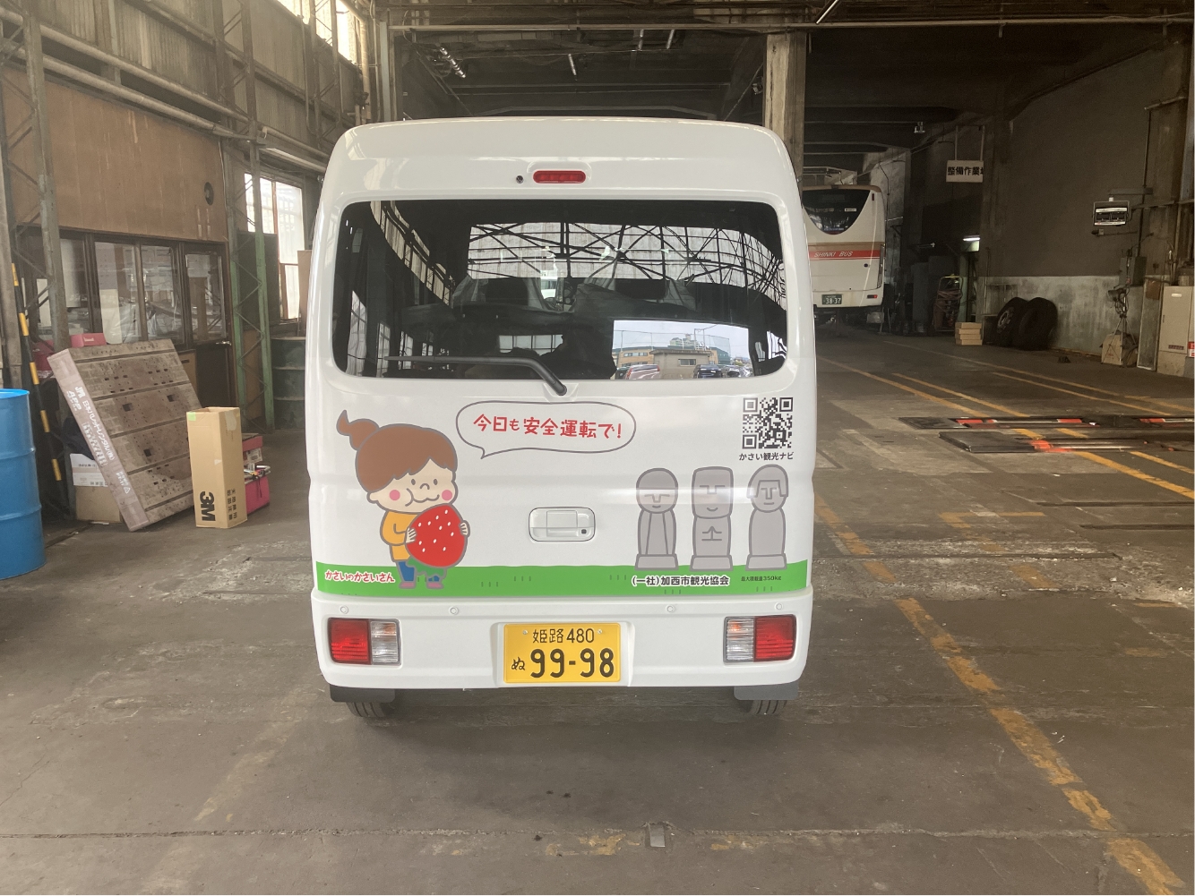 加西市PRラッピング車の後部写真