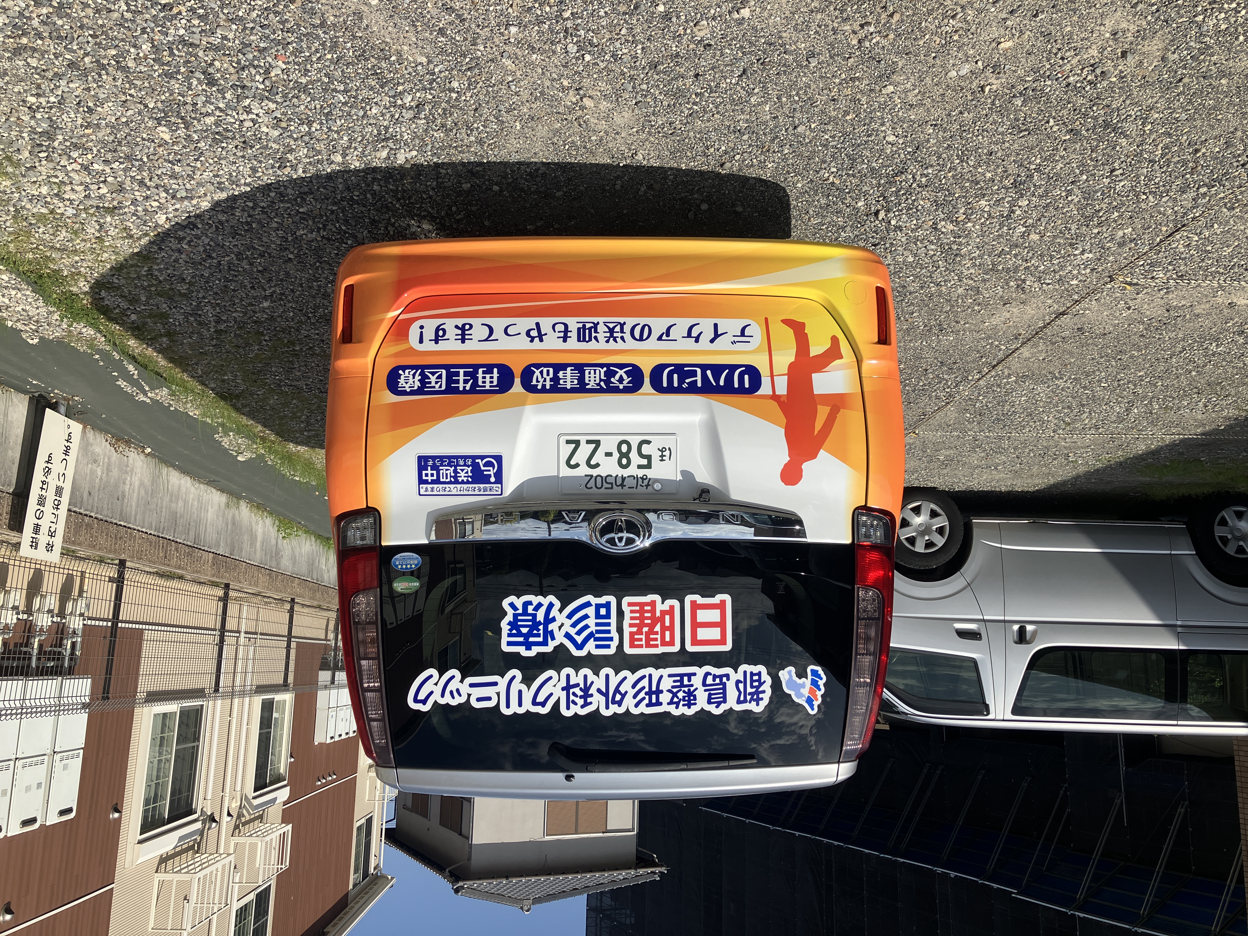 都島整形外科クリニックラッピング車の後部写真