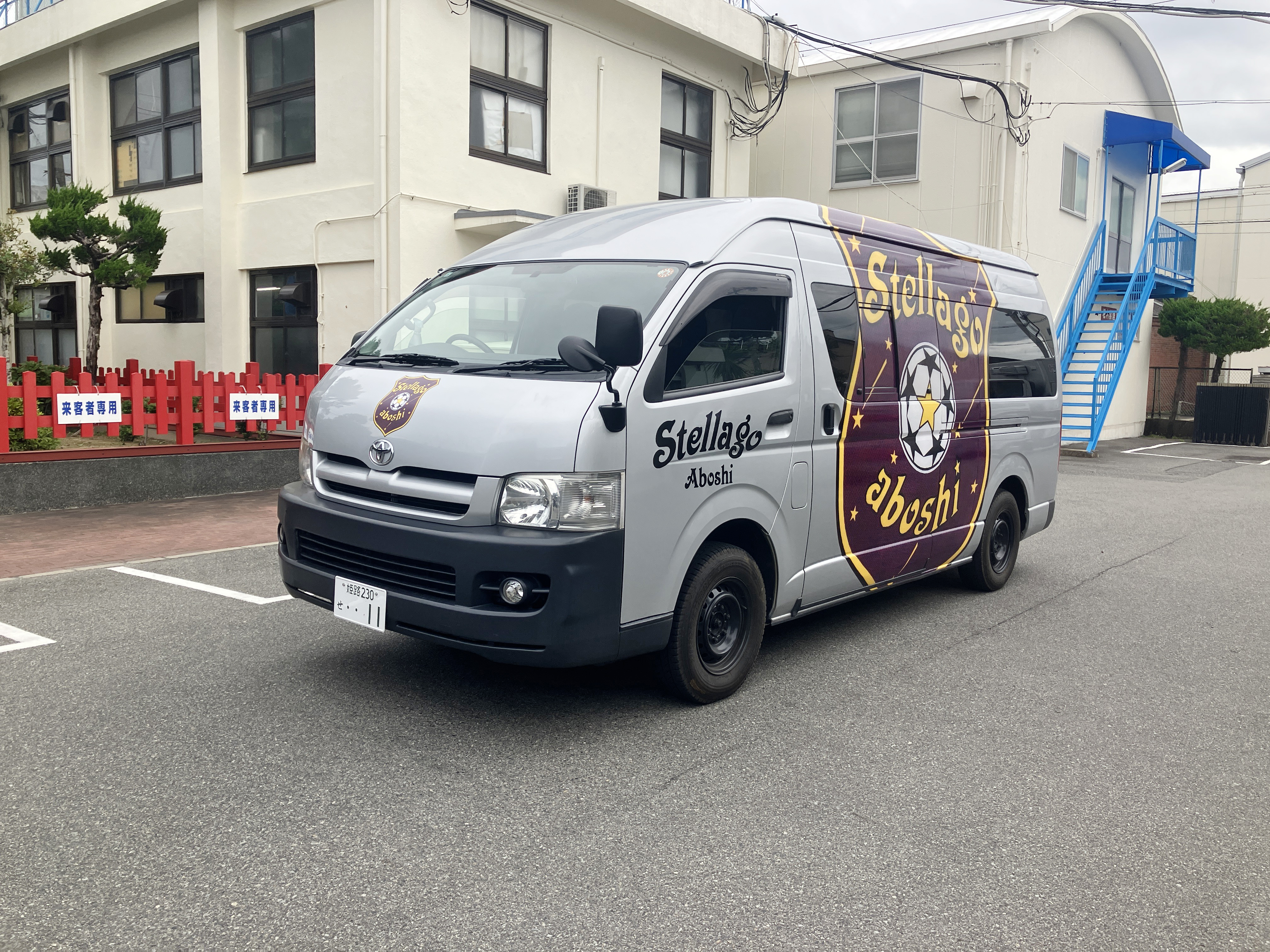 ステラーゴ網干SC送迎車の斜め前写真