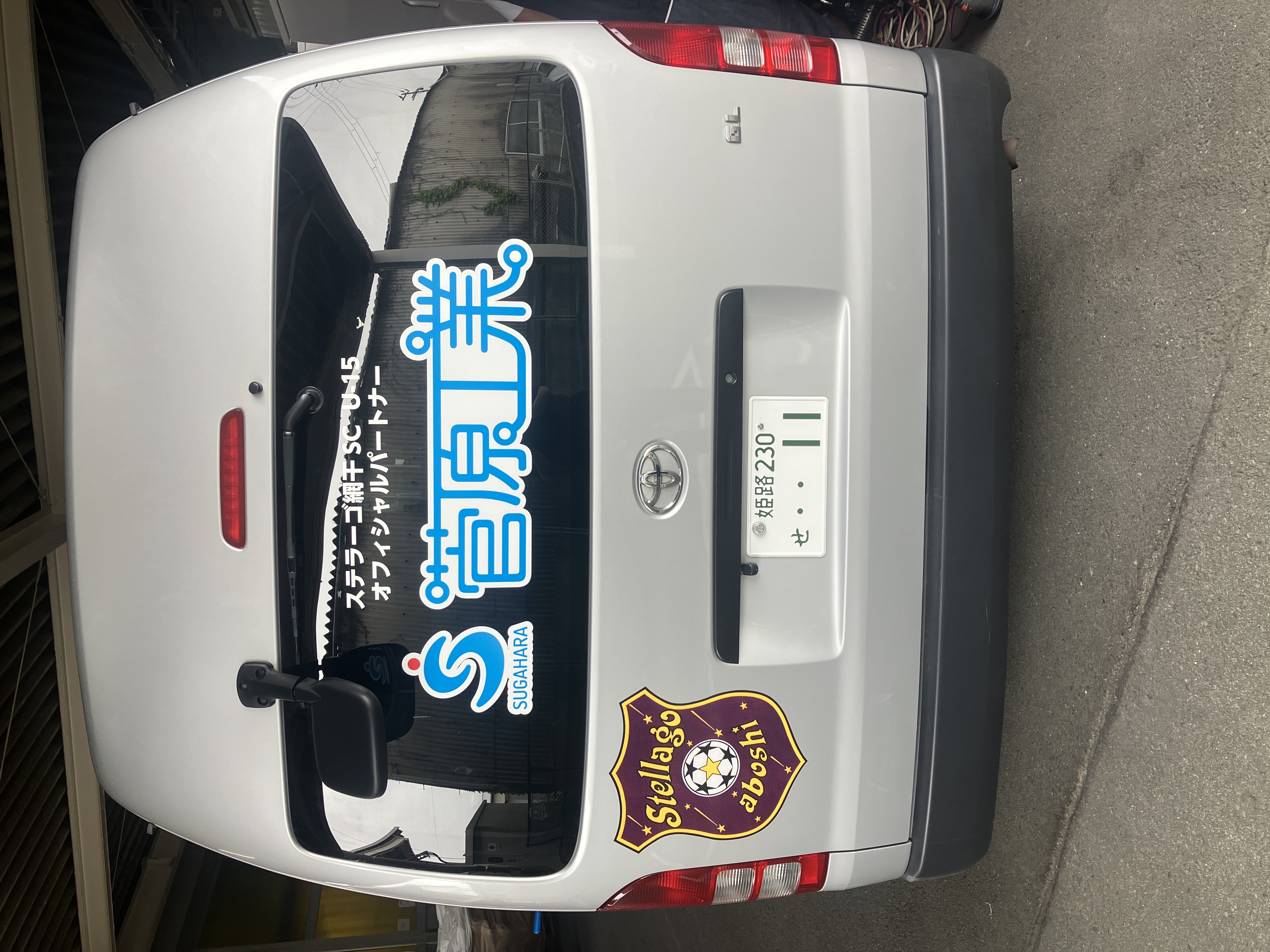 ステラーゴ網干SC送迎車の後部写真